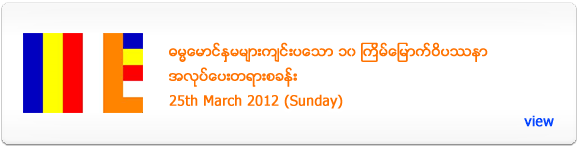Dhamma Siblings One Day Meditation Retreat - March 2012