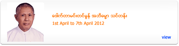 Dr Mehm Tin Mon's Abhidhamma Course - April 2012
