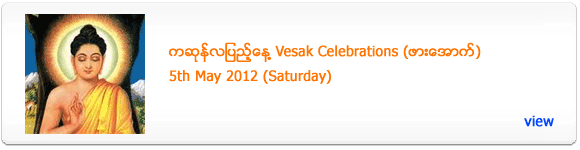 Pa-Auk Vesak Celebrations - May 2012