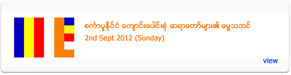 Dhamma Talk No. 5 in Singapore - Sept 2012