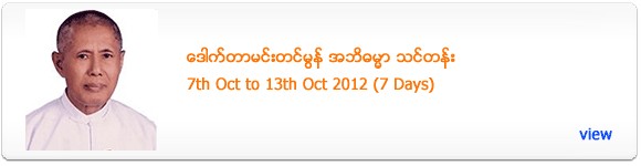 Dr Mehm Tin Mon's Abhidhamma Course - September 2012