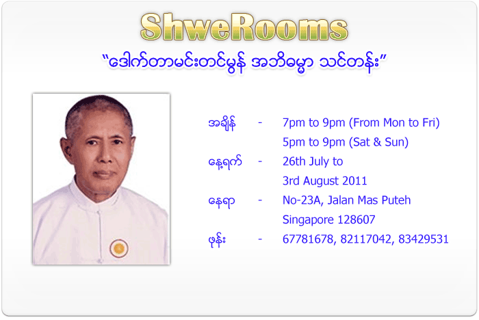 Dr Mehm Tin Mon Abhidhamma Lessons - July and August 2011