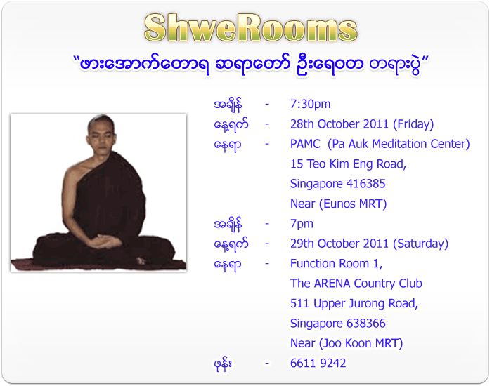 Pa-Auk Sayadaw Revata