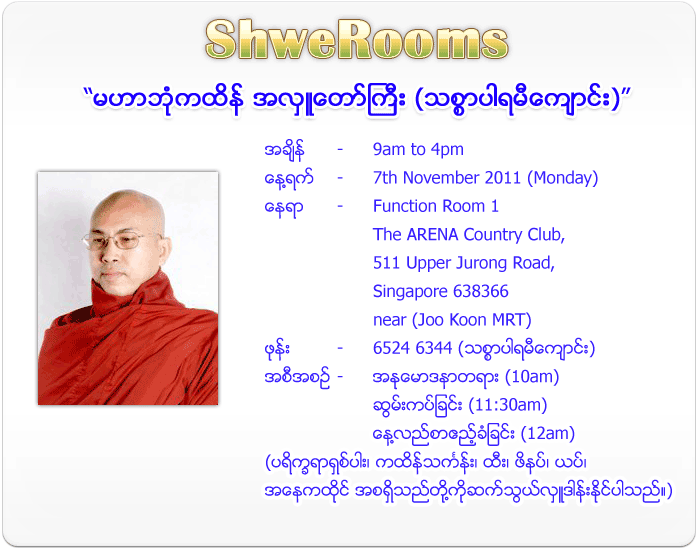 Thitsar Parami Kathina Robe Offering - November 2011