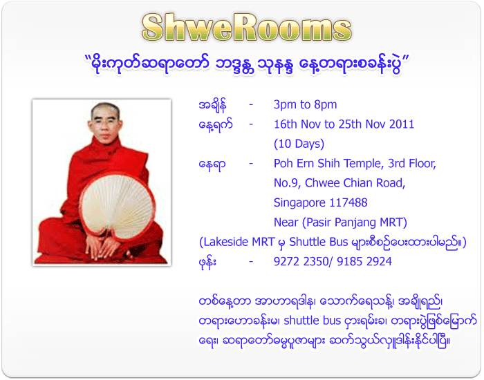 Sayadaw Buddunda Thunanda Meditation Retreat - November 2011