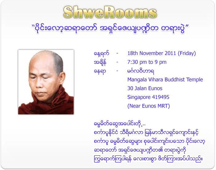 Pilot Sayadaw