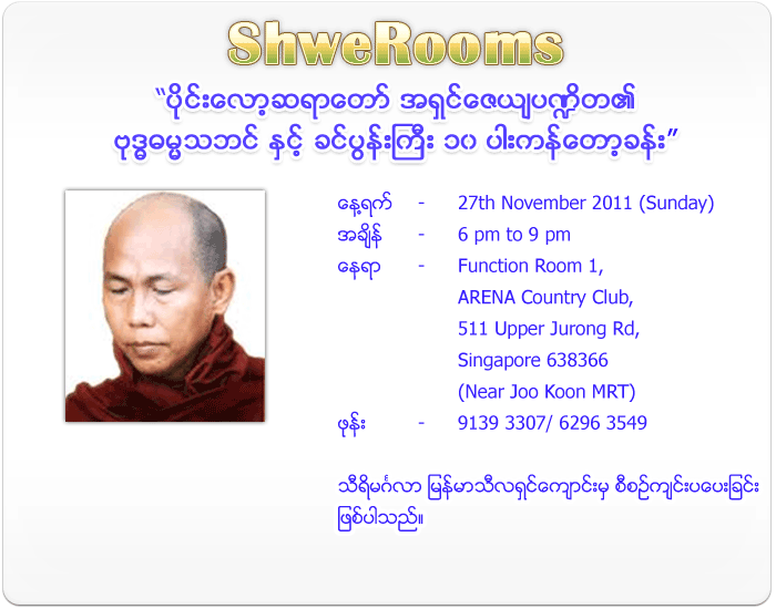 Pilot Sayadaw