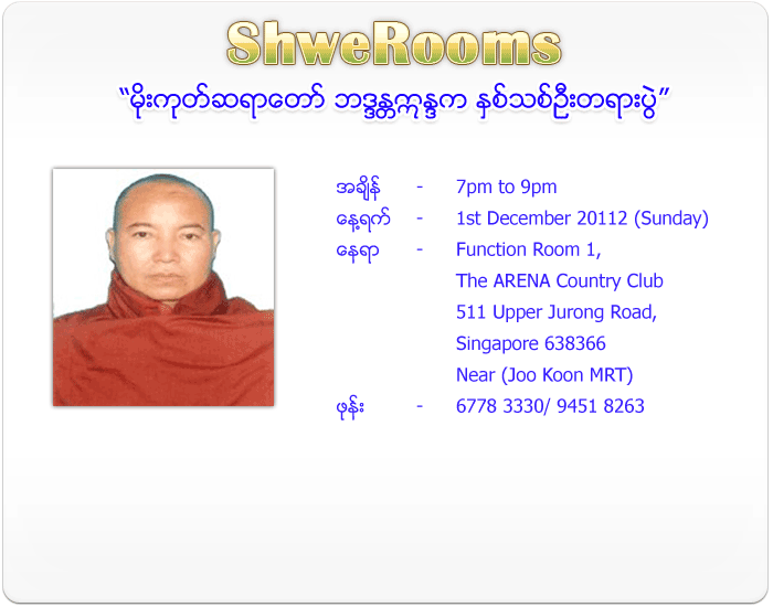 Moe Gote Sayadaw