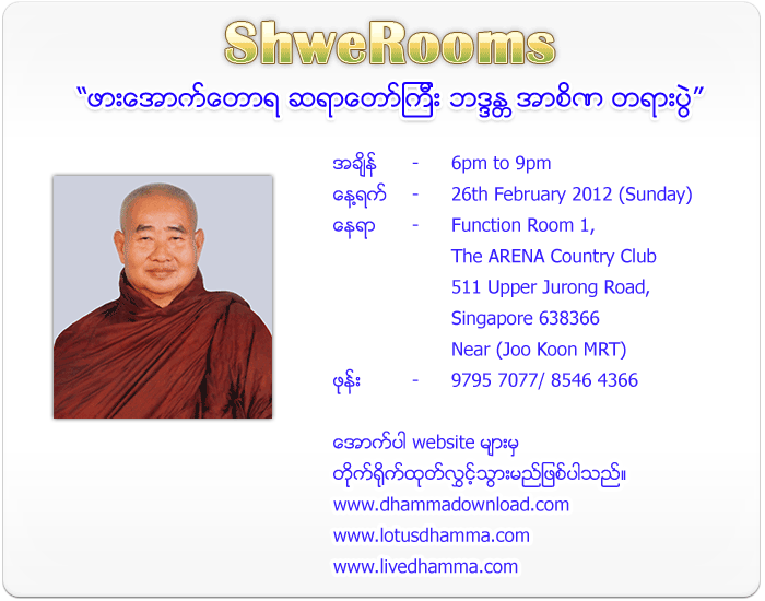 Pa Auk Sayadaw