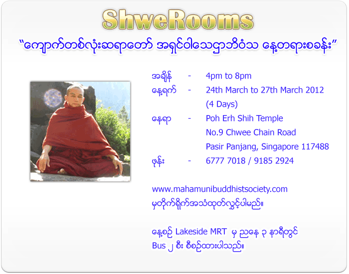 Kyaut Ta Lone Sayadaw