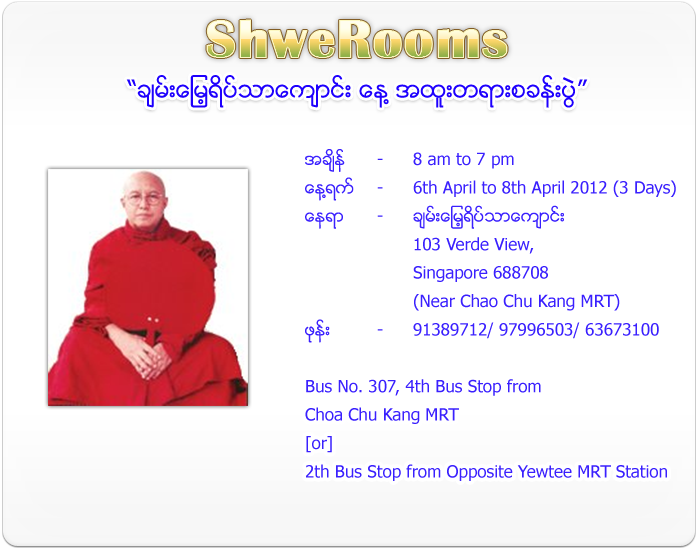 Chanmyay Yeiktha Meditation Retreat - April 2012