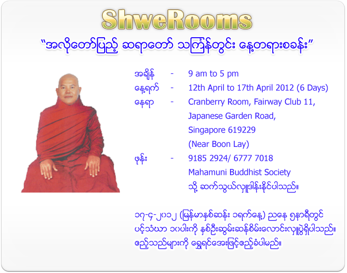 Meditation Retreat during Thingyan - April 2012