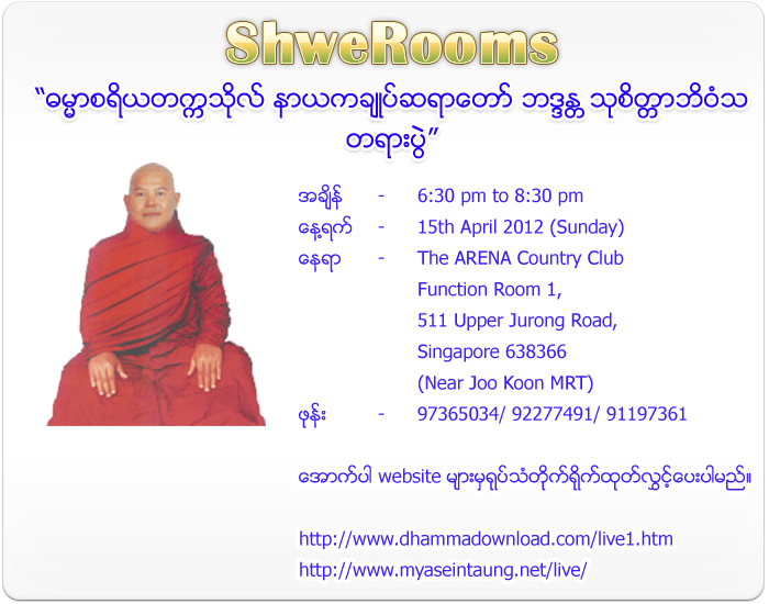 Sayadaw U Thu Citta