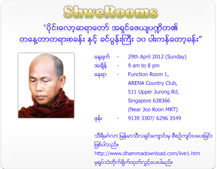 Pilot Sayadaw