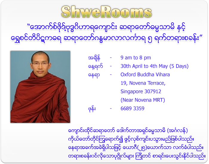 Oxford Buddha Vihara 5 Days Meditation Retreat - April 2012