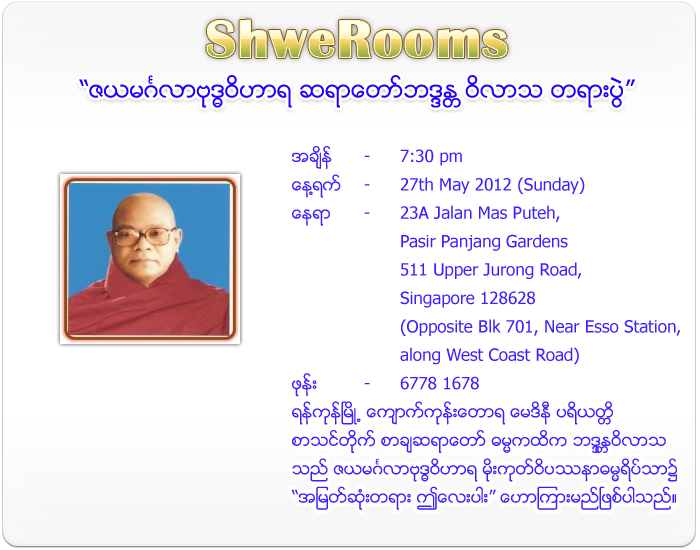 Kyaut Kone Sayadaw