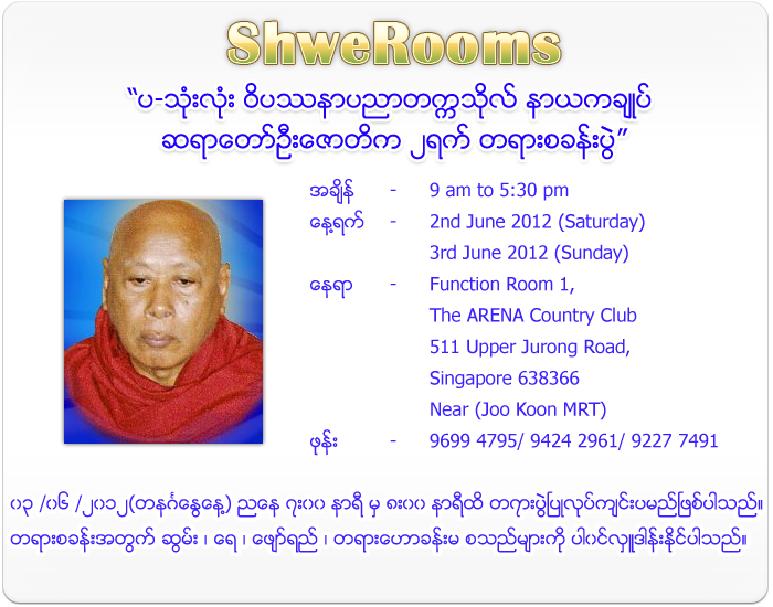 Pa Thone Lone Sayadaw