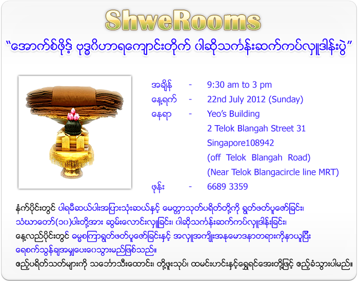 Oxford Buddha Vihara