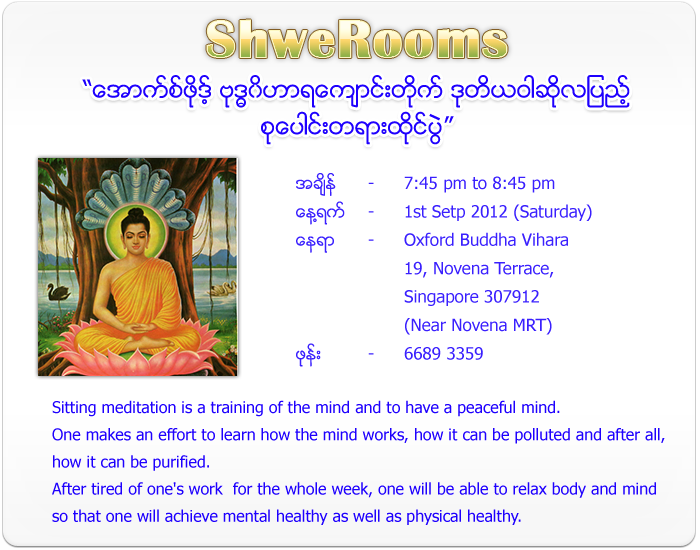 Oxford Buddha Vihara Meditation Section - Sept 2012