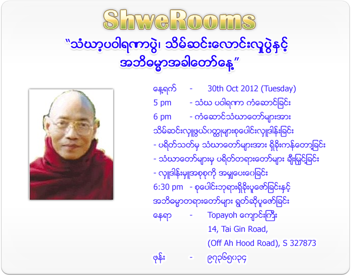 Thidingyut Full Moon Day Event - October 2012