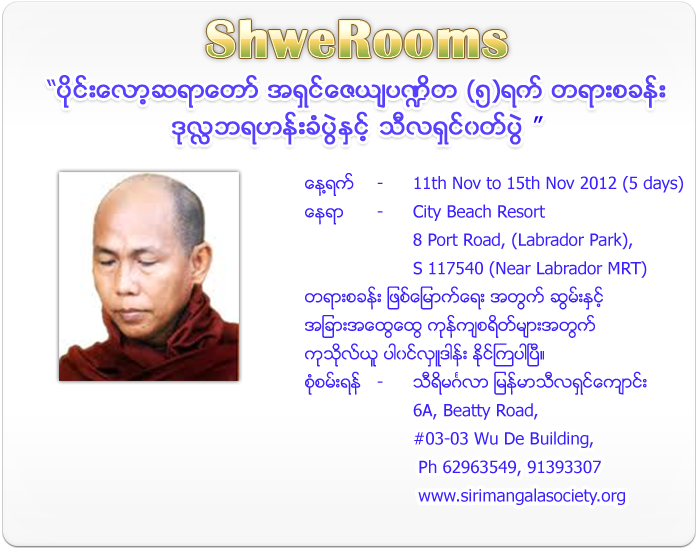 Pilot Sayadaw