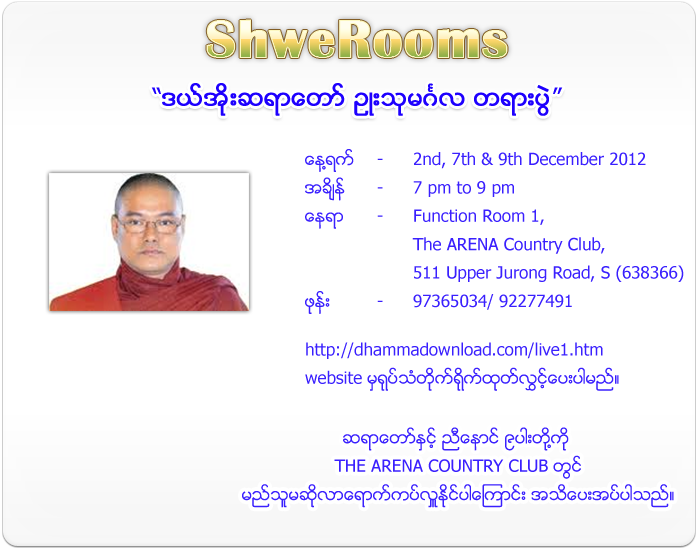 U Thumangala Dhamma Talk in Singapore - December 2012