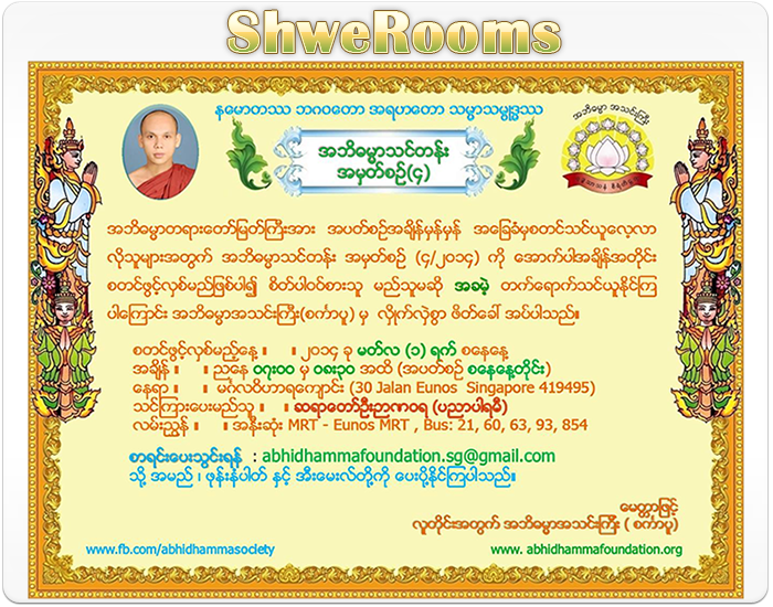 Abhidhamma Foundation Course - March 2014