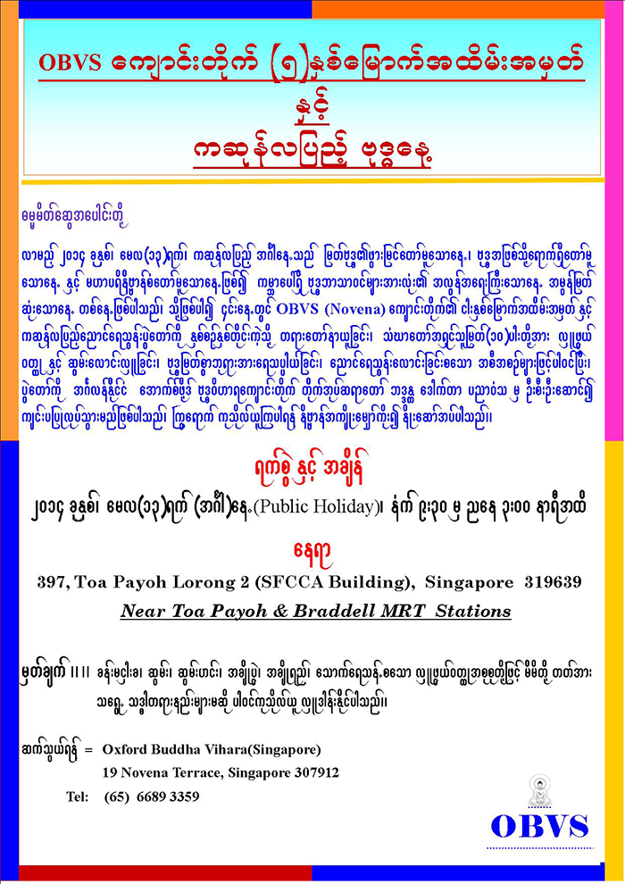 Vesak Day Dhamma Retreat - May 2014