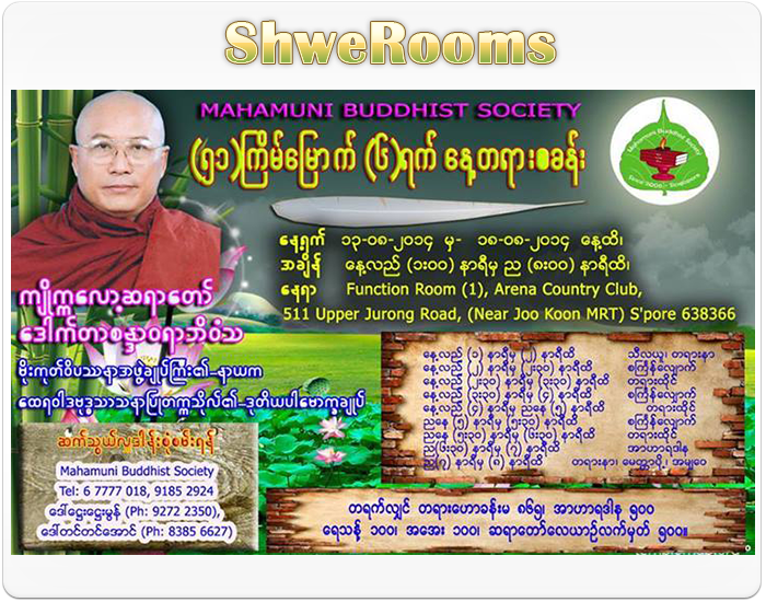 6 Days Dhamma Retreat at Mahamuni - August 2014