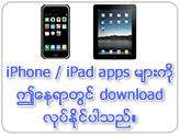 iPhone / iPad Apps