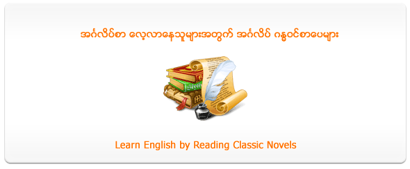 Learn English by Reading Classic Novels
