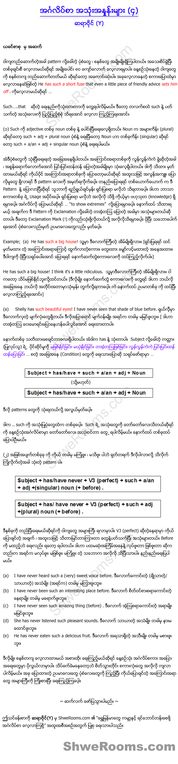 Lesson 8: Common English Usage (Part 4).  In this English lesson, Sayar Y continues to explain the usage of "such... that". If you can master the usage of "such... that", you will be able to create beautiful english sentences.