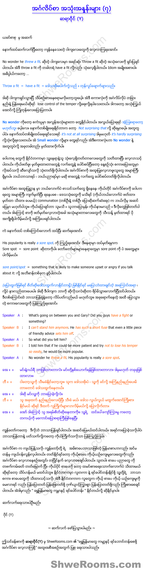 Lesson 12: Common English Usage (Part 7). In this English lesson, Sayar Y continues to explain the usage of "No Wonder", "Not Surprising That" and "Sore Spot". 