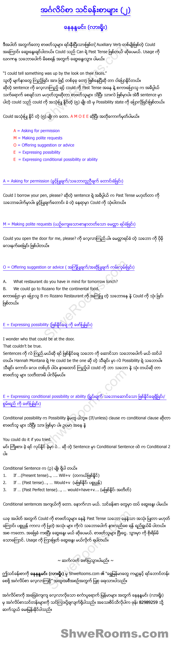 Lesson 13: English Language - 4 Skills (Part 2).  In this English lesson, Sayar Nay Nanda Minn explains the usage of "Could". He gives many examples to make it easy for the students to learn.