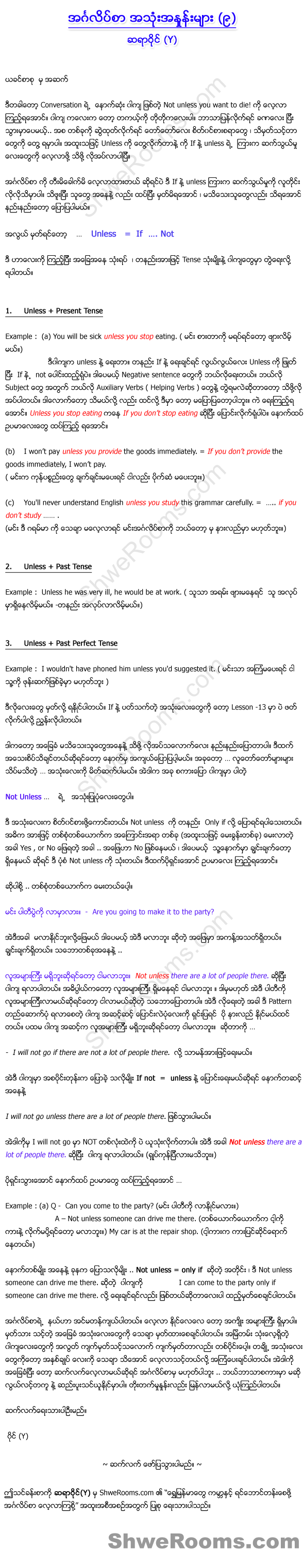 Lesson 16: Common English Usage (Part 9). In this English lesson, Sayar Y explain the usage of "Unless" and "Not Unless". Learn it and you will quickly grasp how to use it.