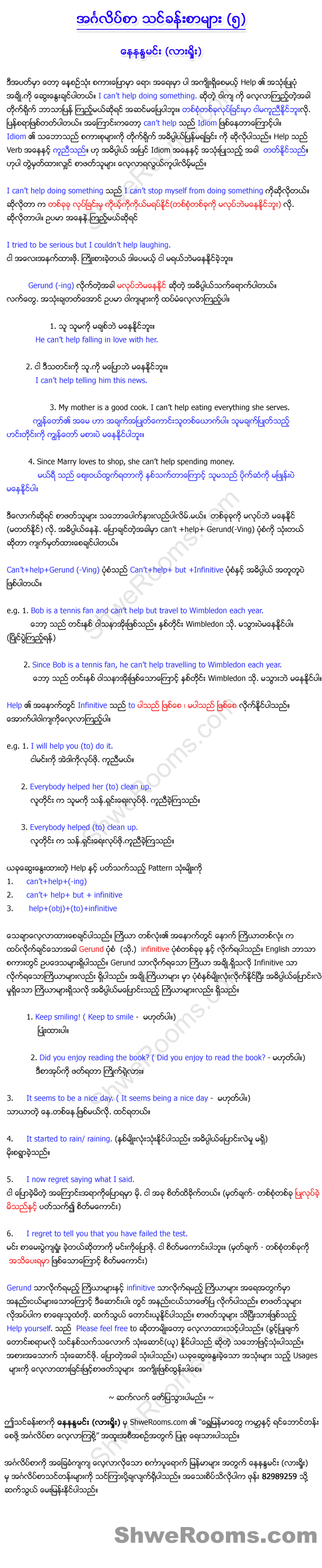 Lesson 19: English Language - 4 Skills (Part 5).  In this English lesson, Sayar Nay Nanda Minn explains about the "usage of Help". He explains it thoroughly by giving numerous examples.