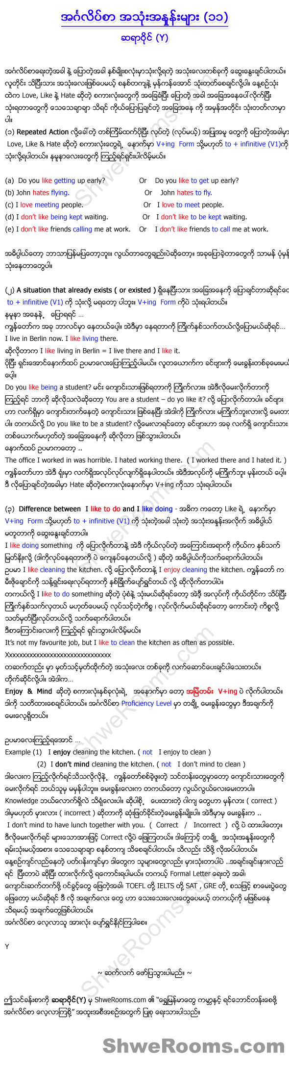 Lesson 22: Common English Usage (Part 11).  In this English lesson, Sayar Y explains the daily usage of "Love, Like and Hate" with many examples. Enjoy learning.