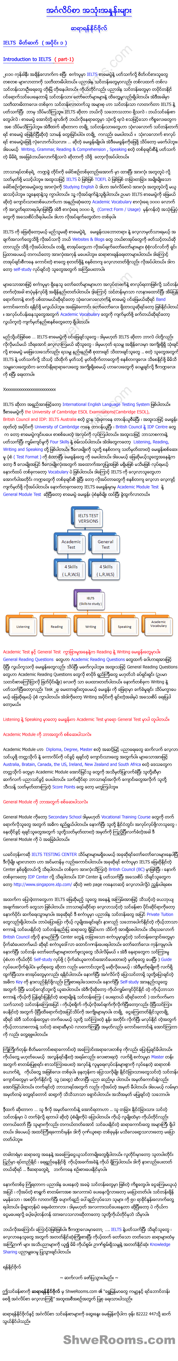 Lesson 24: Introduction to IELTS (Part 1).  In this English lesson, Sayar Yan Naing Bo introduces IELTS to learners of English. He mentions the difference between Acedamic and General Test of IELTS. And he also gives the useful website of IELTS Centers so that you can browse and learn more about IELTS. Enjoy learning! 