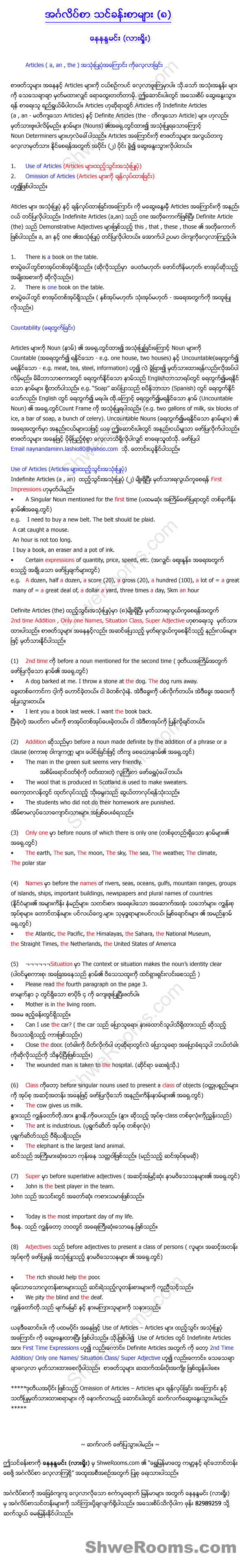 Lesson 25: English Language - 4 Skills (Part 8). In this English lesson, Sayar Nay Nanda Minn explains about the use of Articles and ommission of Articles. It