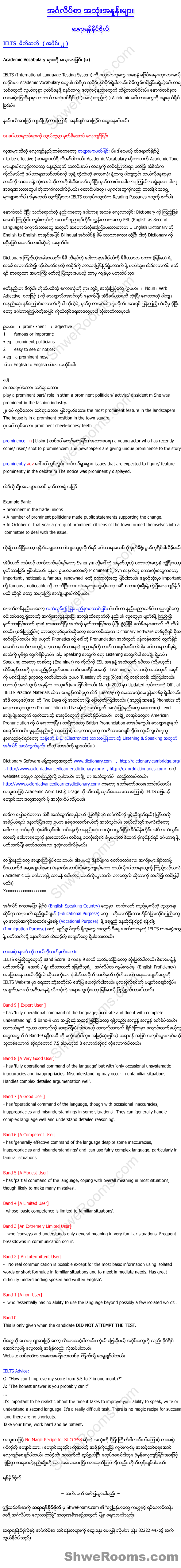 Lesson 26: Introduction to IELTS (Part 2). In this English lesson, Sayar Yan Naing Bo explains how to study Academic Vocabulary for learners of English. He encourages learners to read as much as they can. He also shares some websites of famous dictionaries. You will also find the information about IELTS bands in this article.