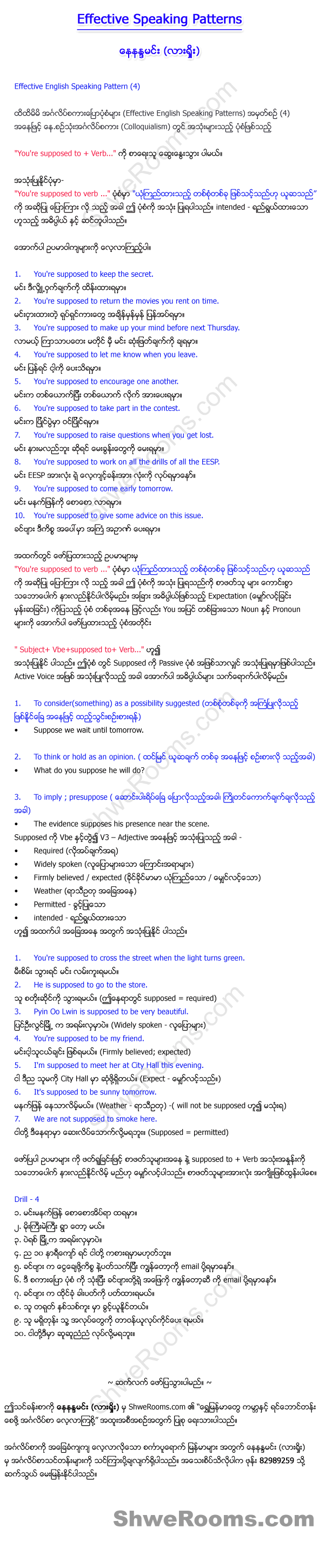 Lesson 34: Effective English Speaking Pattern 4. In this lesson, Sayar Nay explains about the usage of "You