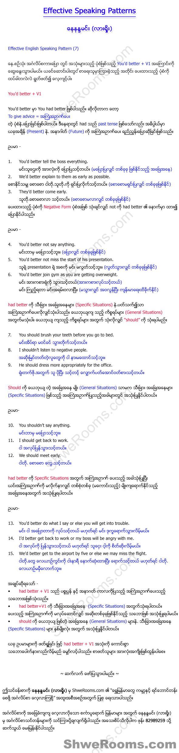 Lesson 37: Effective English Speaking Pattern 7. In this lesson, Sayar Nay discusses about an effective pattern for giving advice. You