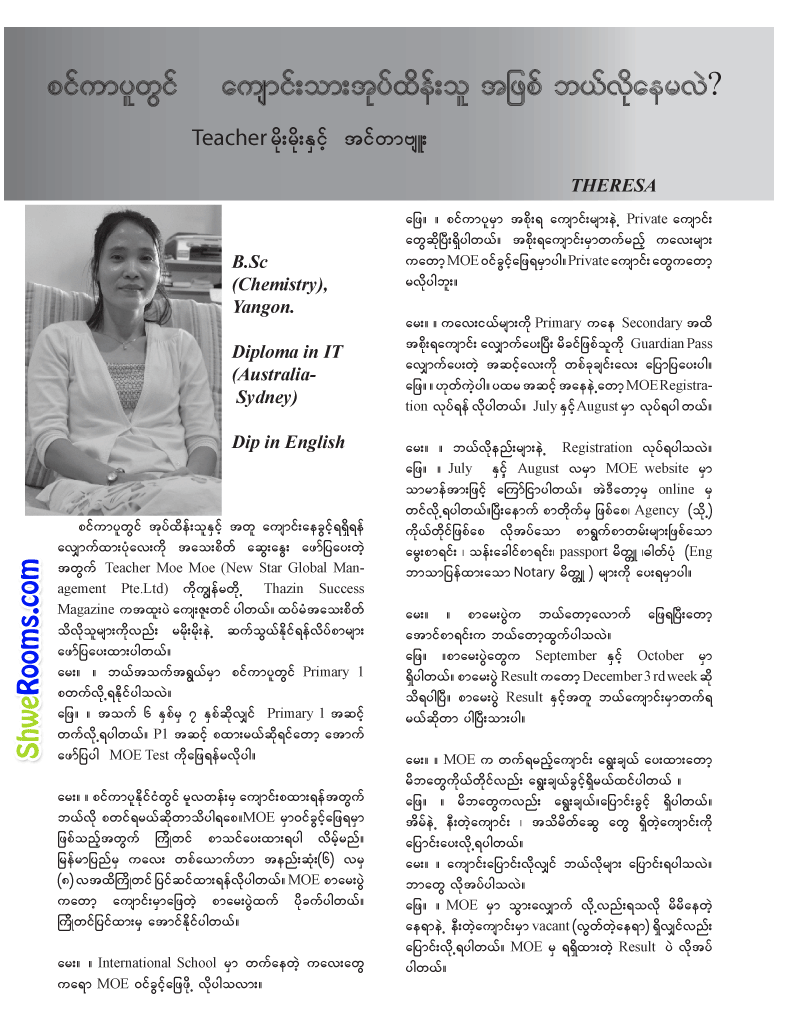 Thazin Success Magazine