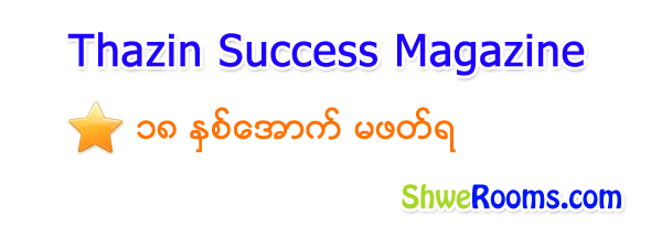 Thazin Success Magazine