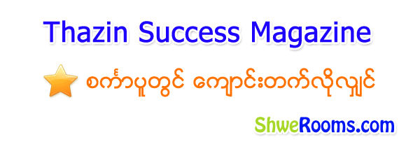 Thazin Success Magazine