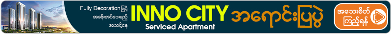 Inno City