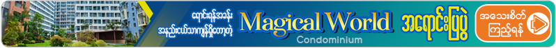 Magical World