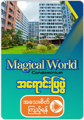 Magical World Condo