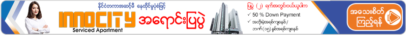 INNO CITY