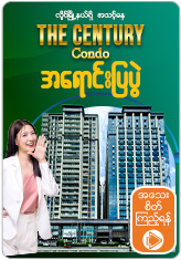 The Century